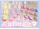 ネイルアンドアイラッシュ ジェムール 川越店(Nail&Eyelash GEMULE)の写真