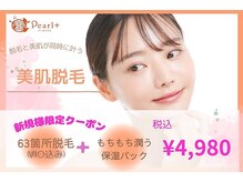 パールプラス 諫早店(Pearl plus)