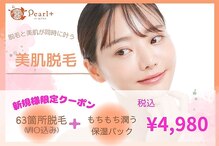 パールプラス 諫早店(Pearl plus)