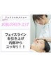 お肌のケアを【美容鍼】で対策！！　8800円→4980