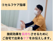 鍼灸院アゼ(AZE)/セルフケア指導