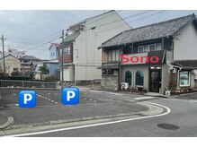 ビューティーハウス ソノ(Sono)の雰囲気（角の昔ながらの美容室です。隠れ家的古民家なプライベートサロン）
