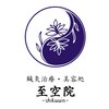 至空院のお店ロゴ