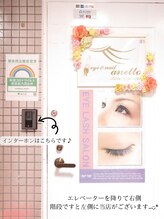 アネロ(anello)/店舗入口写真