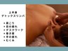 【ボディケア】上半身デトックスリンパ