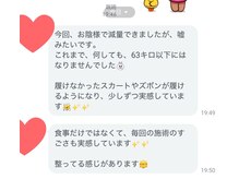 がばい整体院。/お客様の声の声（ダイエット2）