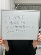 ミース 札幌中央店/お客様の実際のお声