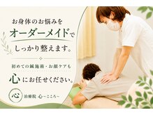 心 こころ