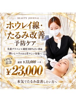 インプローヴフェイシャルカンコクキキフェイシャルサロン(IMPROVE Facial)の写真/本気でたるみ改善したい方へ♪先進プラペン×純度100％さい帯血で潤い肌へ！
