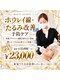 インプローヴフェイシャルカンコクキキフェイシャルサロン(IMPROVE Facial)の写真/本気でたるみ改善したい方へ♪先進プラペン×純度100％さい帯血で潤い肌へ！