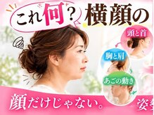 豊中吹田美容整体リジョイス