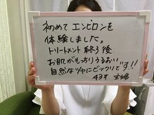 リラーナ(Re rana)/お客様の声♪