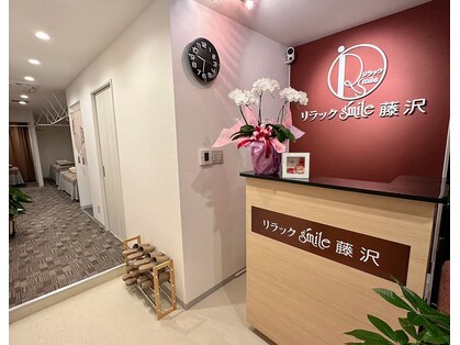 リラックスマイル 藤沢店(リラックSmile)の写真