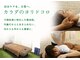 カラダのヨリドコロの写真