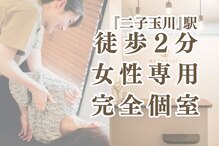 エイドスタイル 二子玉川店