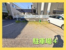 整骨院葵堂 安倍川院/鎌田公民館裏に1台!緑コーン目印