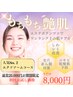 【ヒト幹エクソソーム】ポテンツァ×エクソソームでうるツヤ美肌☆19,800円→