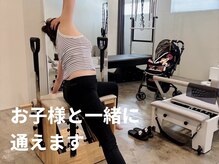 ギークピラティスクラブ(GEEK PILATES CLUB)の雰囲気（ベビーカー入店大歓迎！お子様連れレッスン対応します^^）