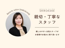 シロカネ 光の森店(SHIROKANE)/親切・丁寧なスタッフ★