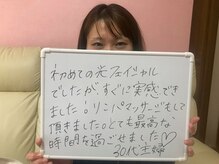 エステティック 華/