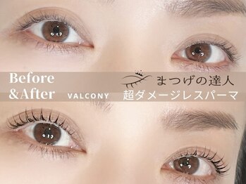 バルコニー(valcony)/自分史上最高のまつ毛