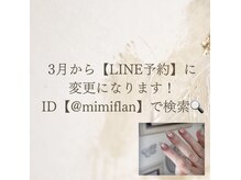 ミミフラン(Mimi Flan)