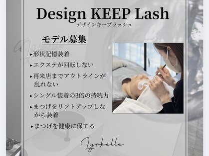 リラベル(Lyrbelle)の写真