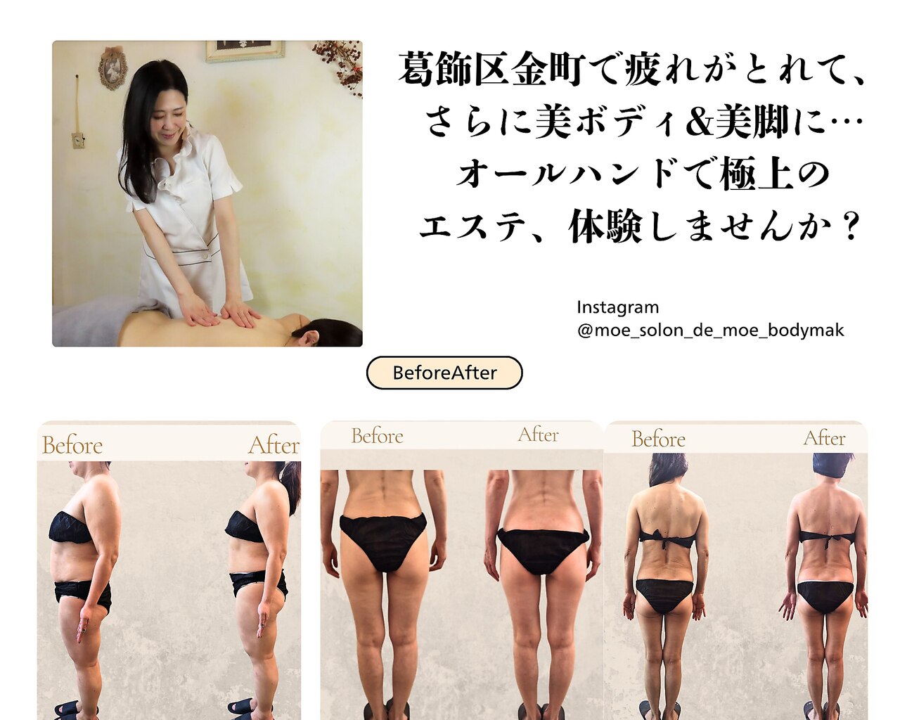 サロン ド モエ 金町(Solon de Moe)｜ホットペッパービューティー