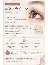 サロンドビジュールーチェ(Salon dos Bijoux Luce)/