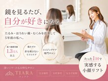 ティアラ(TIARA)
