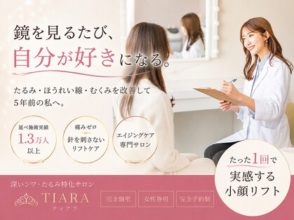 ティアラ(TIARA)の写真