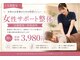 グラビティゼロ整体院(Gravity Zero 整体院)の写真/女性スタッフ担当◎ 女性サポート整体50分 3,980円♪