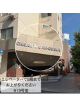 メモト 西中島南方 新大阪(memoto)/9階までお上がり下さい。