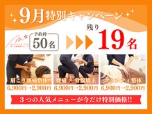 まいれ鍼灸院整骨院 整体院 大津市膳所院