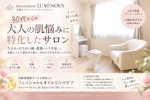 ルミナス(LUMINOUS)