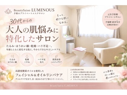ルミナス(LUMINOUS)の写真