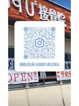 むすび接骨院 上福岡院/インスタグラムもやってます♪