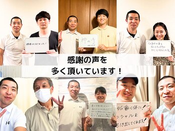 A1スポーツマッサージ治療院/感謝の声(腰痛/肩こり/膝痛)