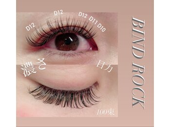 キュティル(Cutil)/バインドロックカラー変更可能