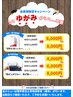 会員様限定/　肩の悩み調整　80分通常8,800円→8,000円【担当：藏本限定)】