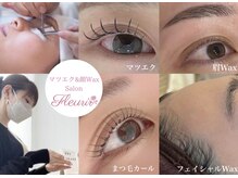 フルリール(FLEURIR)