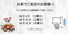 ゆるり 滝谷店
