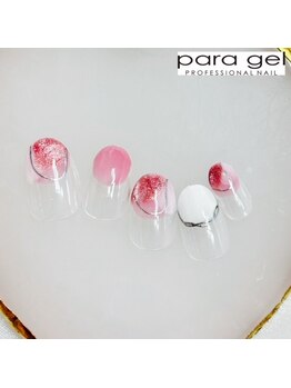 パラジェル12月定額ハンド