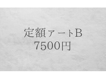ユーケーネイル(uk nail)/定額アートB7500円