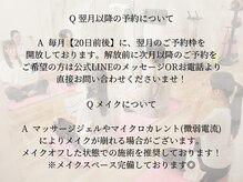 KTYフェイスジム 名古屋栄店(KTY FACE GYM)/ご予約枠/メイクについて