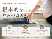 ゲストルーム(Guest Room)の雰囲気（根本的な痛みの改善も◎大船のプライベート整体サロン）