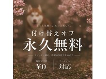 ビアン(Bean.)の雰囲気（何回ご来店いただいてもオフ無料♪）