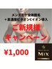 人気 No2 脱マスク　顔全体脱毛＋高濃度ビタミンCイオン付き￥１，０００