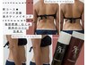 炭酸・美ボディメイキング【75分】¥10500→¥8400