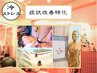 【本 コース】ストレスや冷えでお悩みの方◎鍼灸特化コース！　70分 ぽかぽか